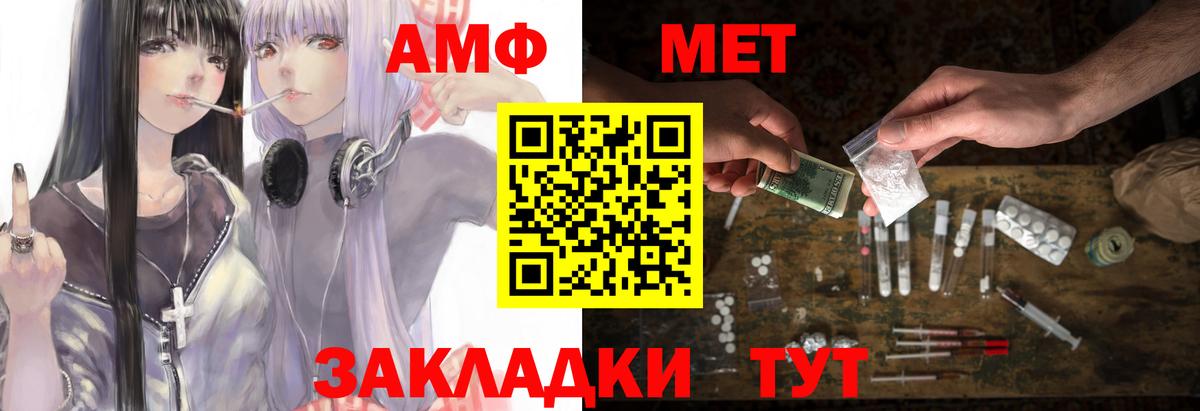Amphetamine Premium Новодвинск