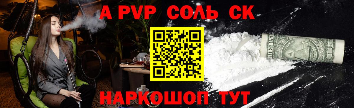 APVP крисы CK Новодвинск