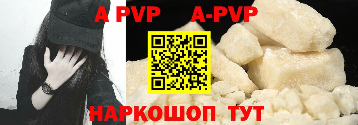 Alfa_PVP  A-PVP кристаллы  A-PVP СК КРИС  Новодвинск  Вход с VPN  Alfa_PVP Crystall 