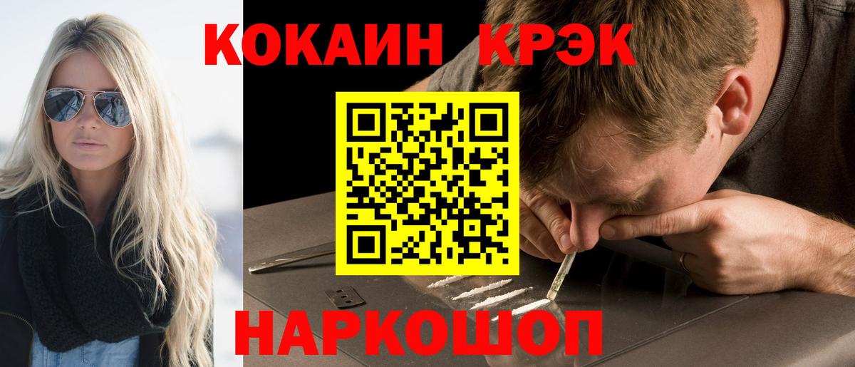 КОКАИН Эквадор Новодвинск