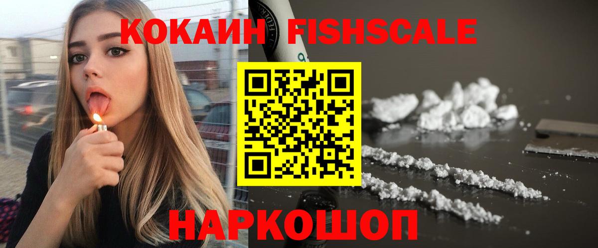 где найти наркотики  Cocaine FishScale  Вход с VPN  Новодвинск  КОКАИН Боливия  КОКАИН 