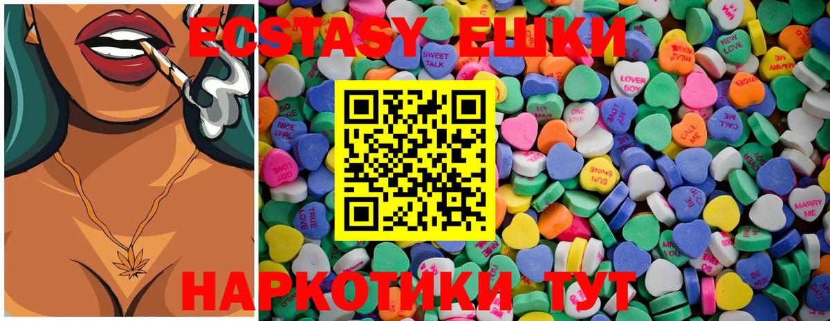 Экстази 99%  Вход с VPN  Новодвинск  Ecstasy диски 