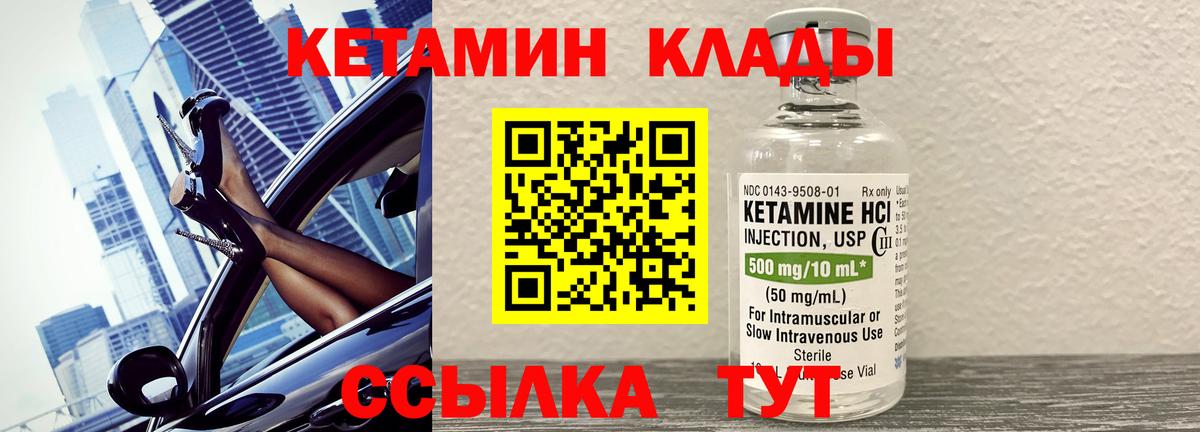 Кетамин VHQ  КЕТАМИН ketamine  Вход с VPN  Новодвинск 