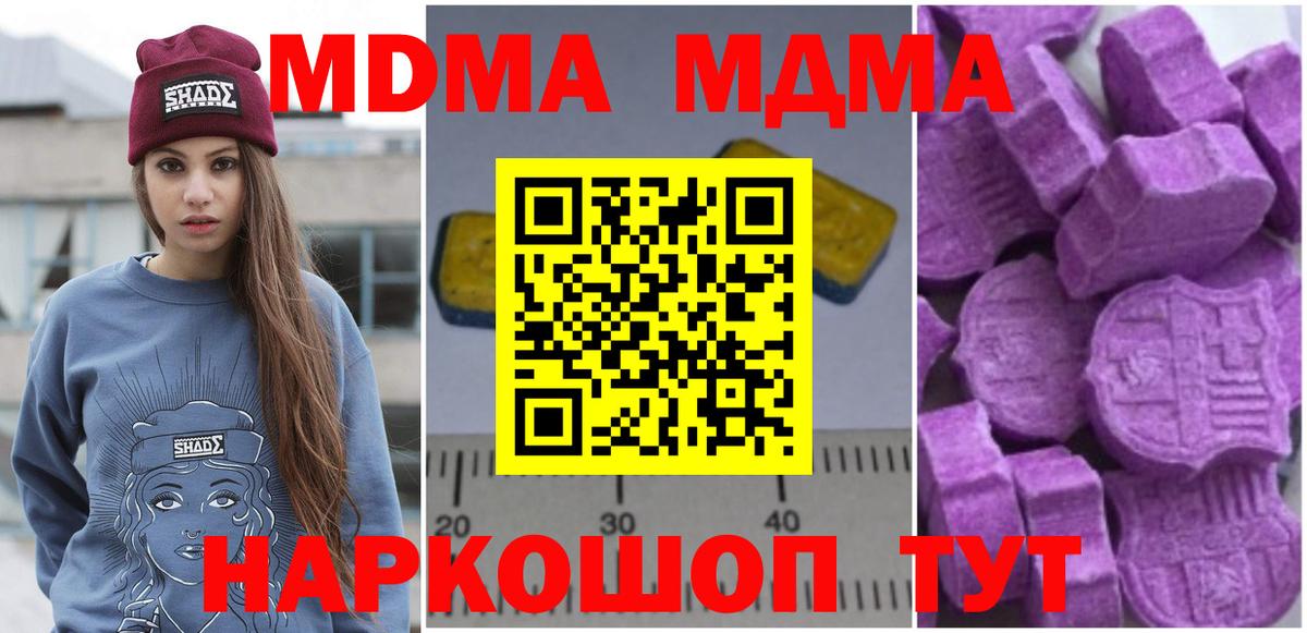 MDMA VHQ  МДМА Molly  MDMA  Вход с VPN  Новодвинск 