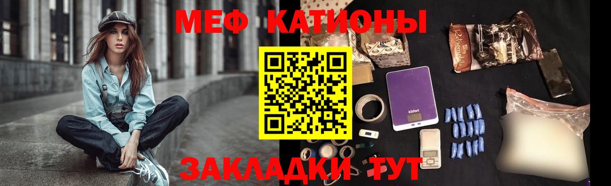 Меф мяу мяу кристаллы Новодвинск