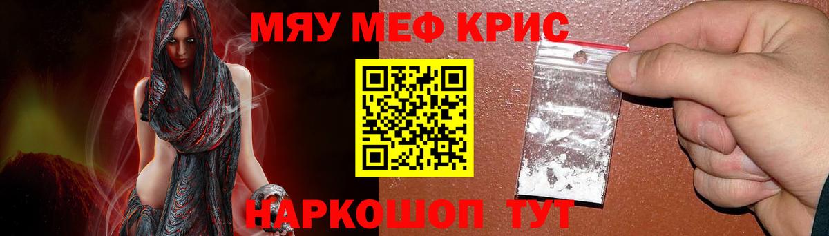Мефедрон кристаллы  МЕФ 4 MMC  Меф  Вход с VPN  Новодвинск 