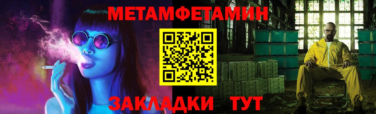 МЕТАМФЕТАМИН кристалл Новодвинск