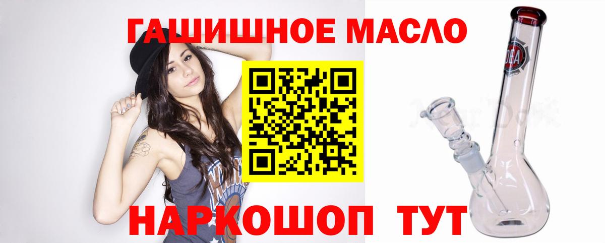 ТГК THC oil Новодвинск